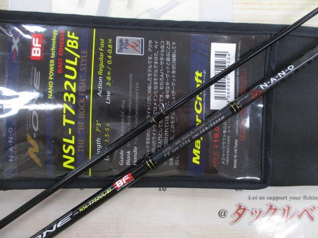 メジャークラフトN-ONE NSL-T732UL/BF Major Craft メジャークラフト エヌワン NSL-T732UL/BF （ベイト
