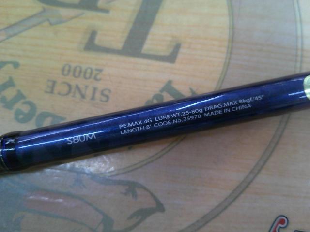 グラップラー S80M