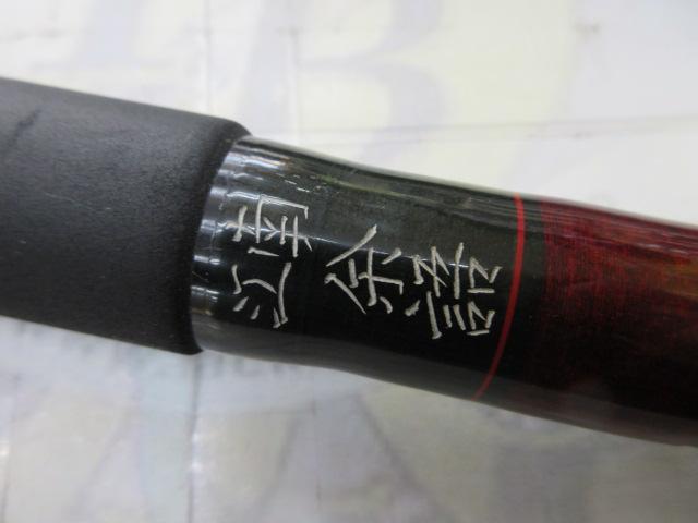 ダイヤフラッシュボロン石鯛 525