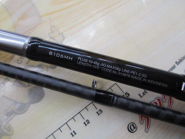 20ルナミス B106MH｜＠ベリーネット 日本最大新品中古釣具WEB