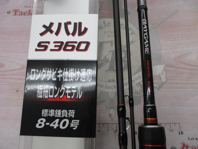 21ベイゲームメバル S360