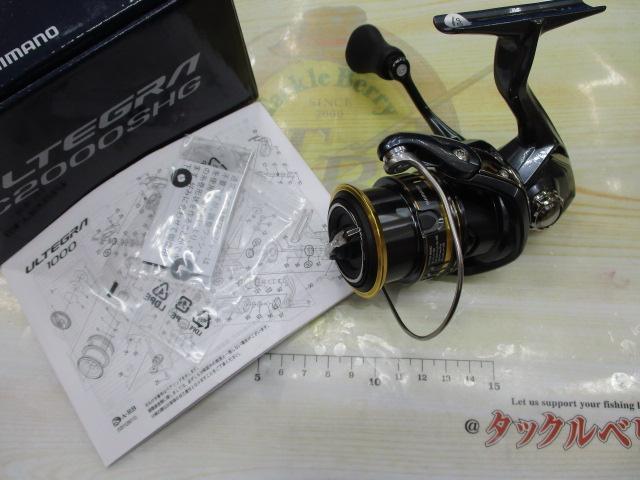 21アルテグラ C2000SHG｜＠ベリーネット 日本最大新品中古釣具