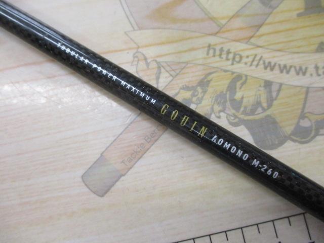 ゴウイン アオモノ M-260