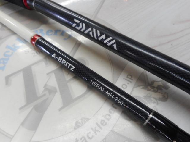 Aブリッツ ネライ H-240