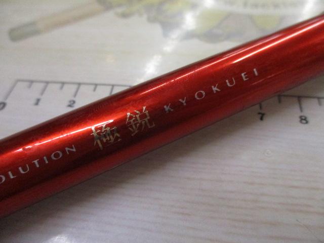 最新エルメス 極鋭ギア 80-240｜＠ベリーネット 日本最大新品中古釣具WEBショップ ロッド