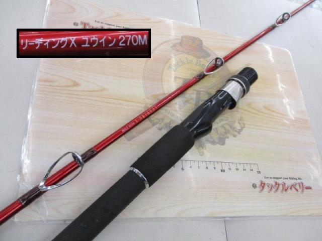 リーディング-X ユウイン 270M