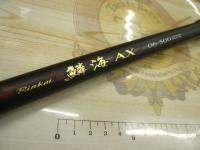 19鱗海AX 06-500｜＠ベリーネット 日本最大新品中古釣具WEBショップ