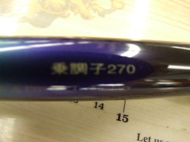 HSILイカ 乗調子270