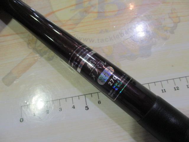 テクスター船メバル喰わせ 270