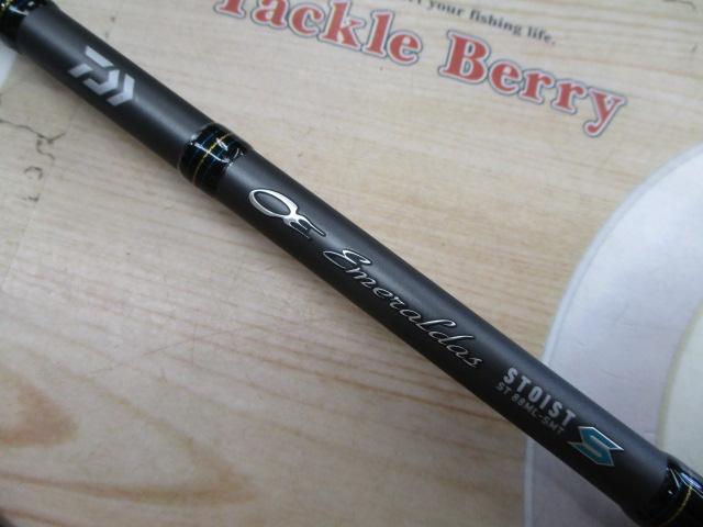 エメラルダスストイストST 88ML-SMT