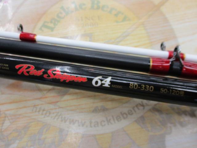 CBレッドスキッパー64/80-330