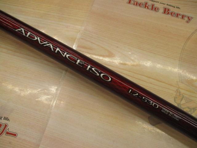 ADVANCE ISO 2-530 磯竿 Shimano ADVANCE ISO 2-530 磯竿 シマノ 磯竿