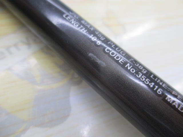 23ディアルーナ S106M