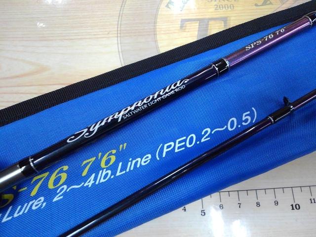 シンフォニア SPS-76