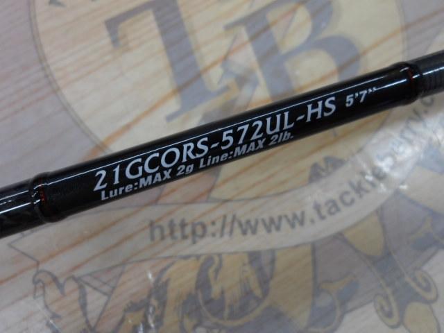 コルト 21GCORS-572UL-HS