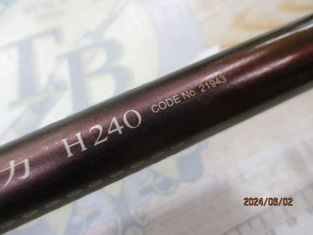 幻波スミイカ H240