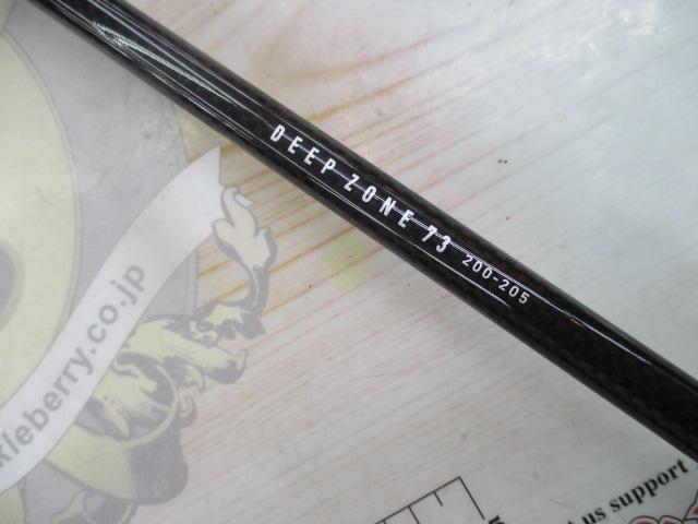 ディープゾーン73 200-205
