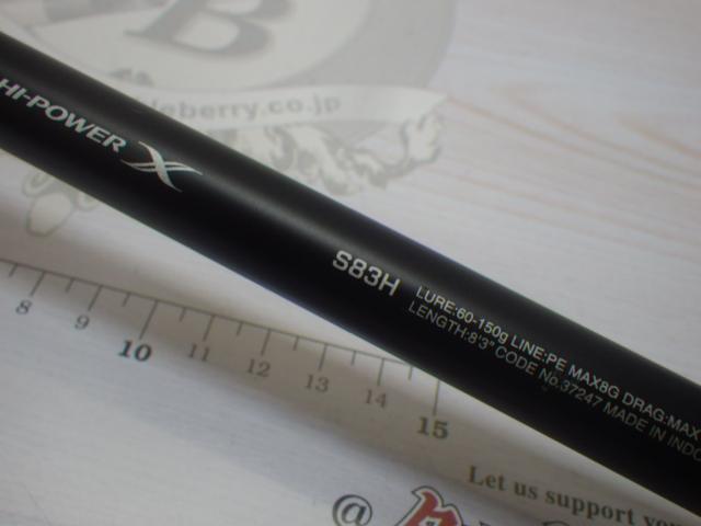 オシアプラッガーフルスロットル S83H