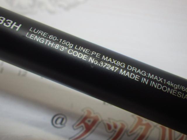 オシアプラッガーフルスロットル S83H