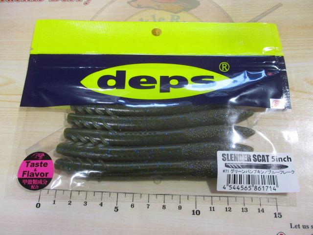 スレンダースキャット5"#71グリーンパンプキン/ブルーフレーク