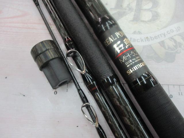 リアルパワー石鯛並継MH525