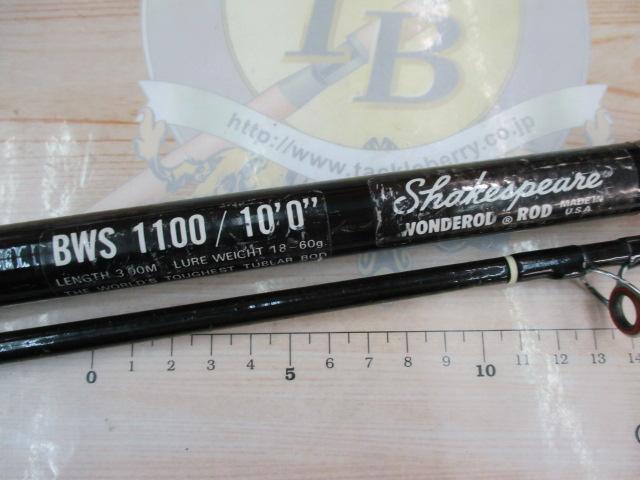 BWS-1100アグリスティック