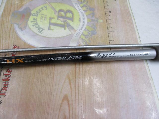 HXIL島影イカ 電動乗調子240