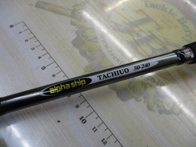 アルファシップタチウオ50-240