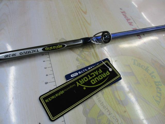 アルファシップタチウオ50-240