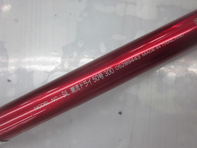 SIL潮流ドライ 50-300