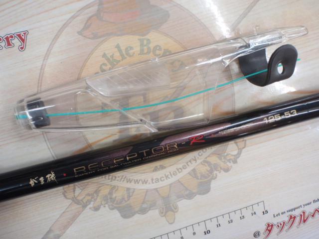 新発売 新商品 がま磯レセプターR 125-53｜＠ベリーネット 日本最大新品中古 ロッド