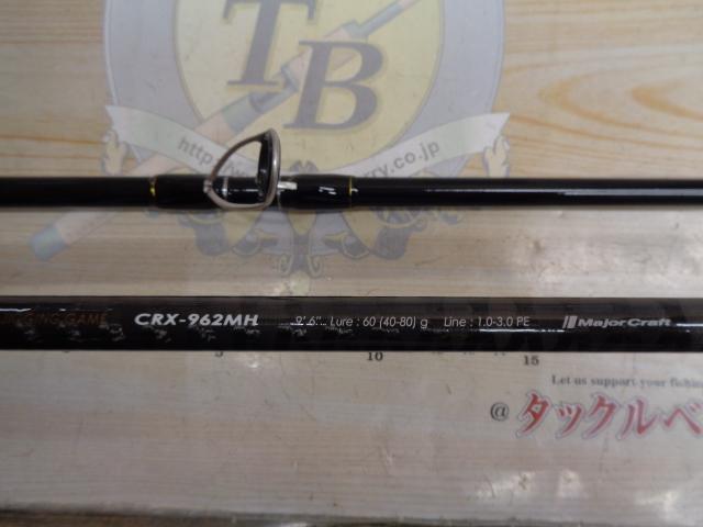 クロステージ CRX-962MH