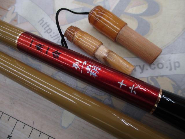 一魚一会列覇16