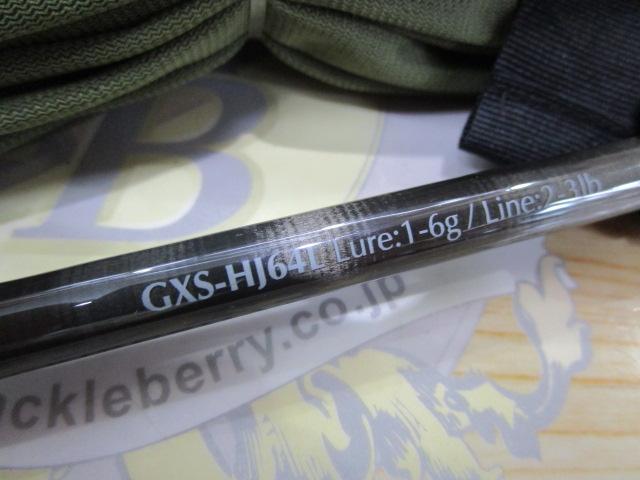 ハーミー・ジャーミー GXS-HJ64L