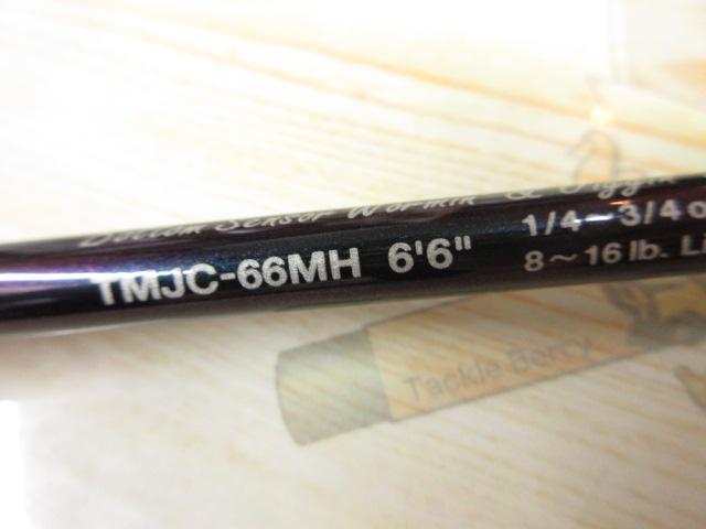 テムジン TMJC-66MH(EVA/マジョーラ)