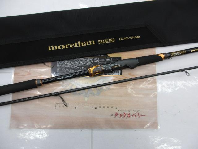 新品 morethan BRANZINO EX AGS 98M/MH ロッド 【公式通販】