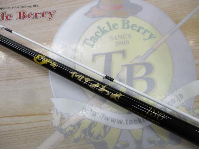 CWPM飛竜イカダくわせ 180