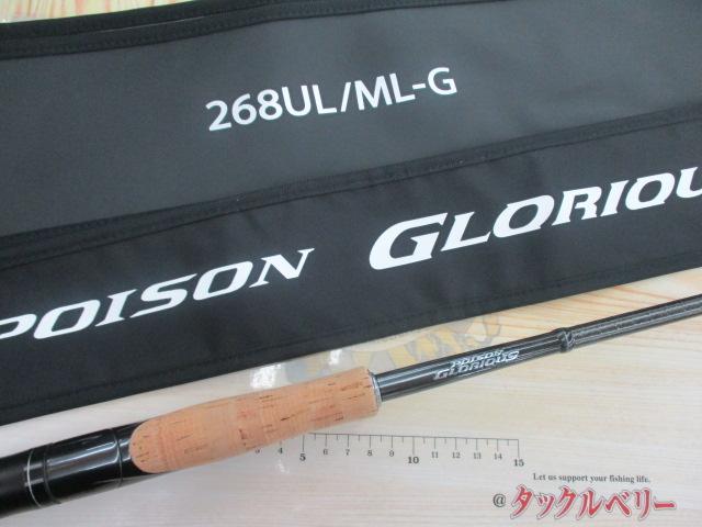 21ポイズングロリアス 268UL/ML-G(SIC)