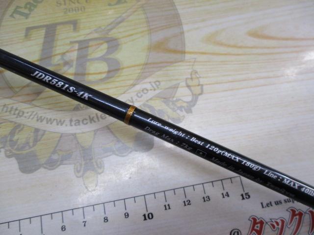 ジグザム ディープライダー JDR581S-4K