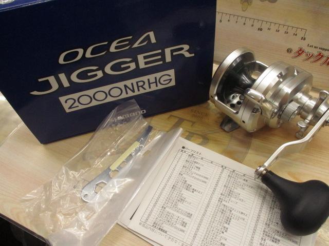 11オシアジガー 2000NR-HG