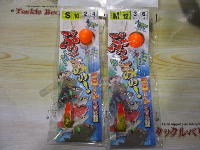 特価ぶっこみのフロート五目仕掛