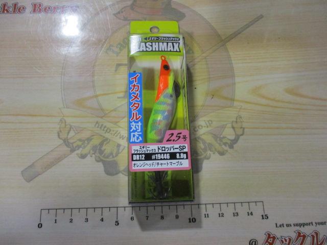フラッシュマックス2.5号ドロッパーSP#DR12オレンジヘッド/チャートマーブル