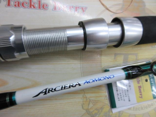 アルシエラアオモノ 100-250｜＠ベリーネット 日本最大新品中古