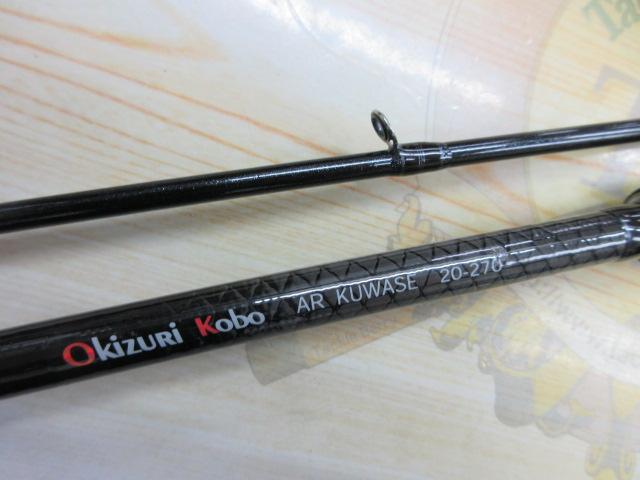 沖釣工房ARクワセ20-270