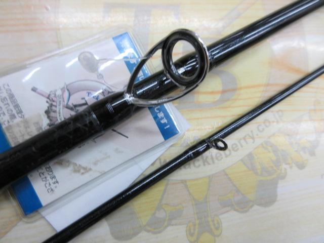 沖釣工房ARクワセ20-270