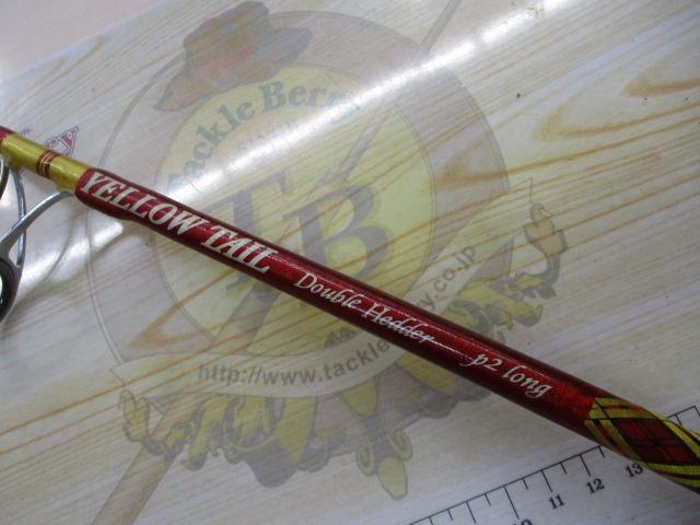 イエローテール ダブルヘッダーP2ロング スピニング