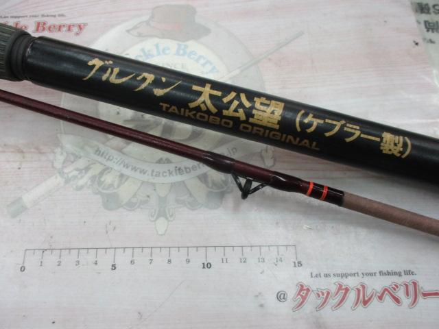 グルクン太公望沖縄仕様