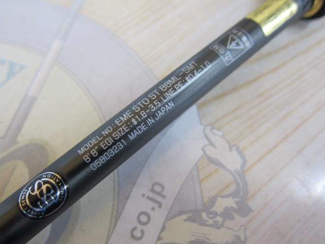 エメラルダスストイストST 88ML-SMT 美品 DAIWA（釣り） ダイワ エメラルダス ストイスト ST 88ML-SMT