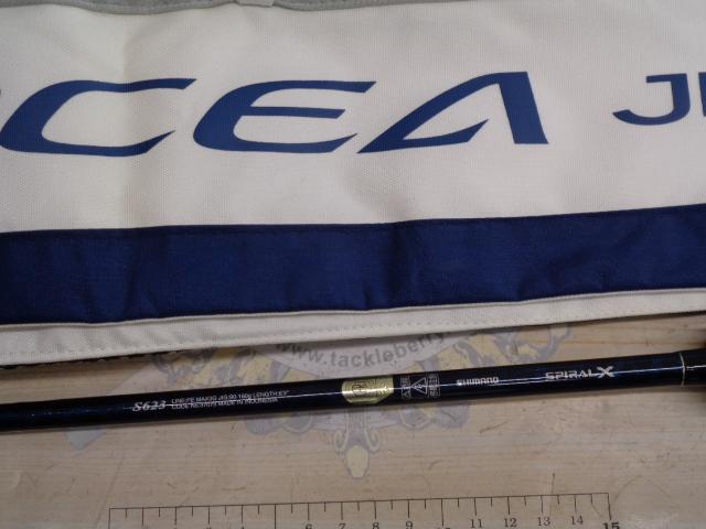 16オシアジガー S623