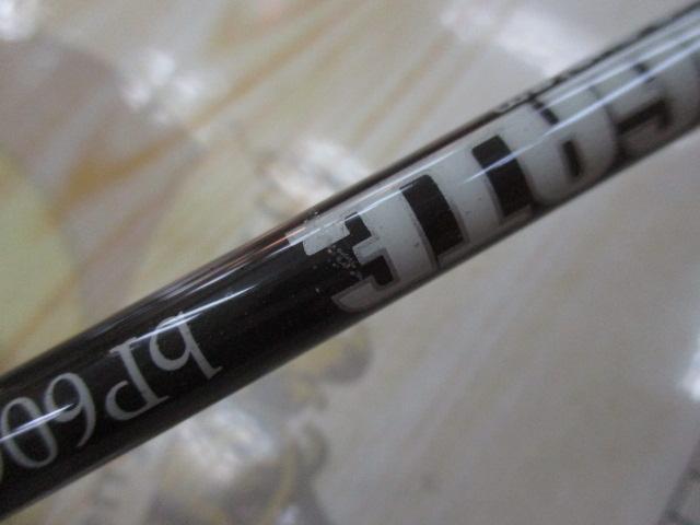 プロパゲート bp606-1